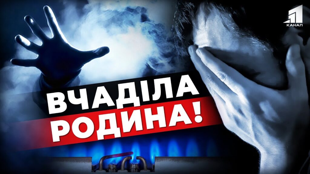 nevydymyj-vbyvczya-vchadila-czila-rodyna-shho-stalo-prychynoyu-tragediyi-i-hto-vyzhyv