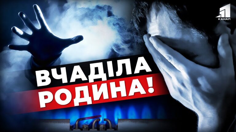 nevydymyj-vbyvczya-vchadila-czila-rodyna-shho-stalo-prychynoyu-tragediyi-i-hto-vyzhyv