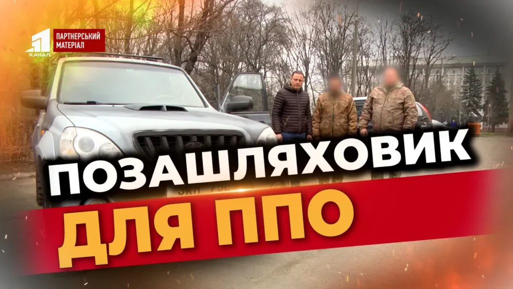 peredaly-pozashlyahovyk-pidrozdilu-ppo-kam-yanske-prodovzhuye-dopomagaty-vijskovym