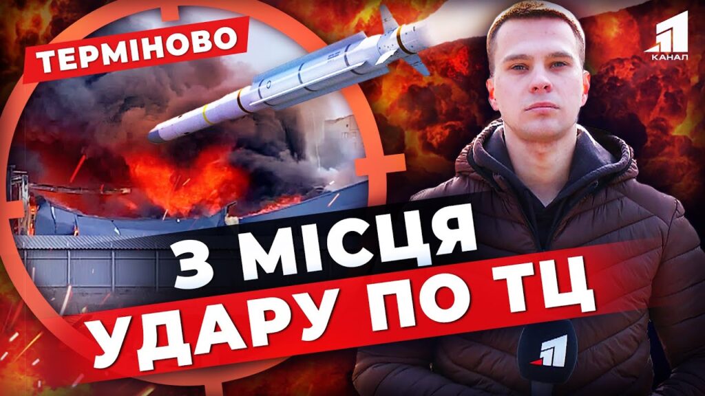 rosiyany-vdaryly-po-torgovomu-czentru-nikopolya-shho-vidomo-pro-naslidky