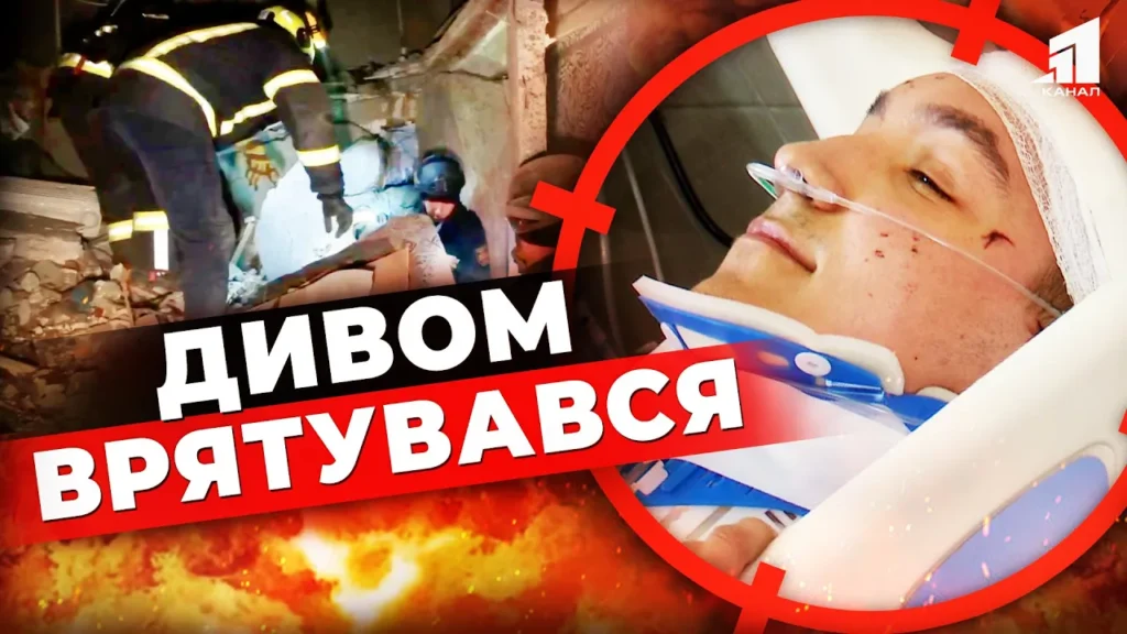try-godyny-buv-zatysnutyj-pid-betonnymy-plytamy-shho-vryatuvalo-hlopczya