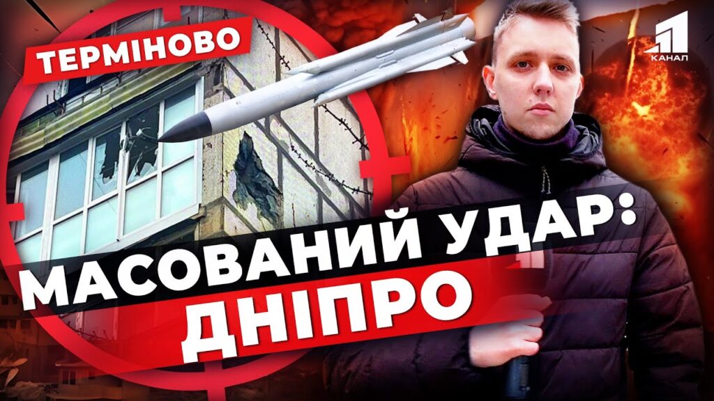 udar-po-dnipropetrovshhyni-czil-energetychna-infrastruktura-yaki-naslidky