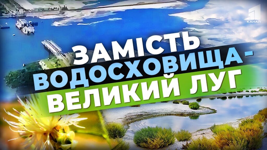 voda-povertayetsya-shho-bude-na-misczi-kahovskogo-vodoshovyshha