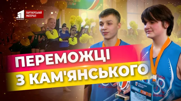 vseukrayinski-sportyvni-shkilni-zmagannya-plich-o-plich-projshly-u-kam-yanskomu