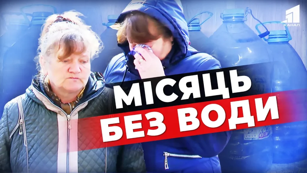 yak-prozhyty-bez-vody-czilyj-misyacz-girkyj-dosvid-meshkancziv-melioratyvnogo