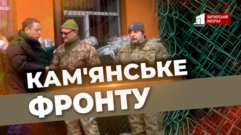 yak-volontery-kam-yanskogo-dopomogayut-frontu-i-pereselenczyam