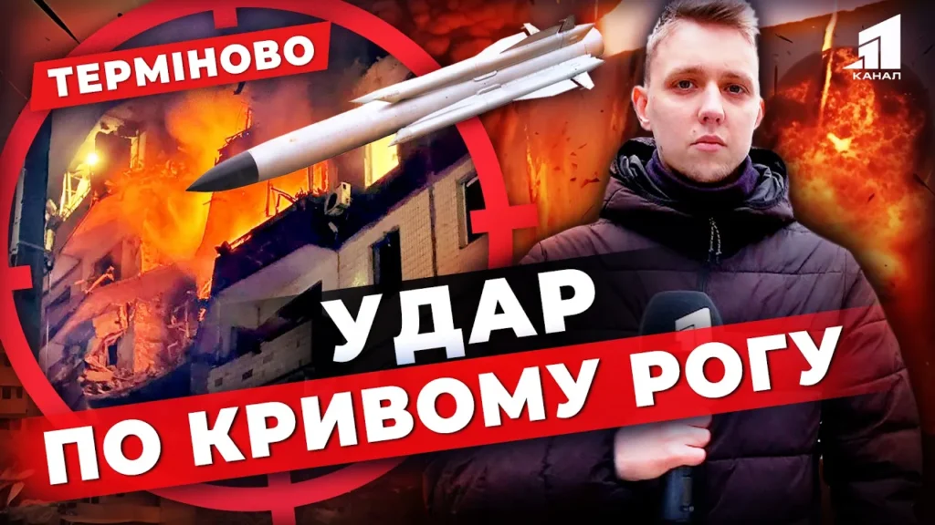 ye-zagybli-i-poraneni-shho-vidomo-pro-naslidky-raketnogo-udaru-po-kryvomu-rogu