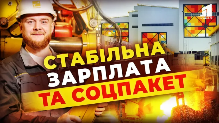zbilshyly-zarplatu-ta-soczpaket-yak-na-zavodah-pinchuka-pidtrymuyut-svoyih-spivrobitnykiv-pid-chas-vijny
