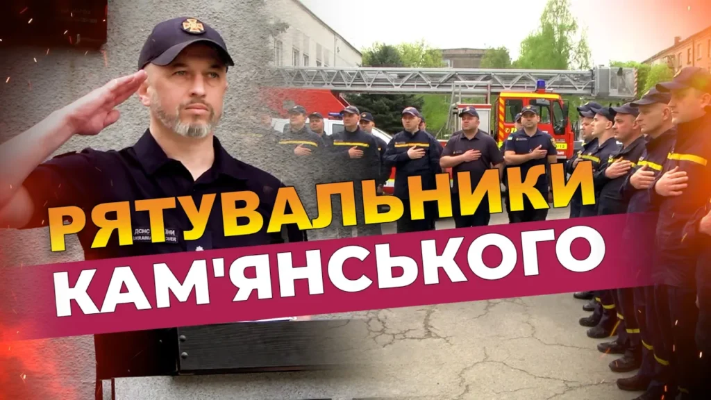 160-vryatovanyh-zhyttiv-vid-pochatku-roku-ryatuvalnyky-kam-yanskogo-zavzhdy-tam-de-garyache
