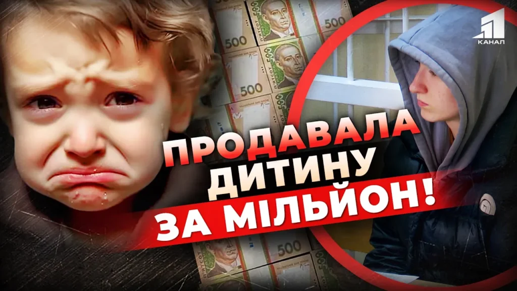 19-richna-dnipryanka-prodavala-vlasnogo-syna-za-miljon-shhob-vidkryty-vlasnyj-biznes