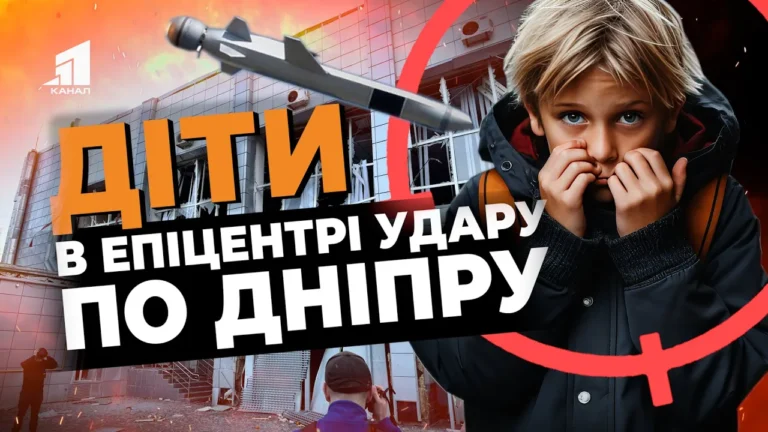 dity-v-epiczentri-udaru-shho-vryatuvalo-sotni-vyhovancziv-koledzhu