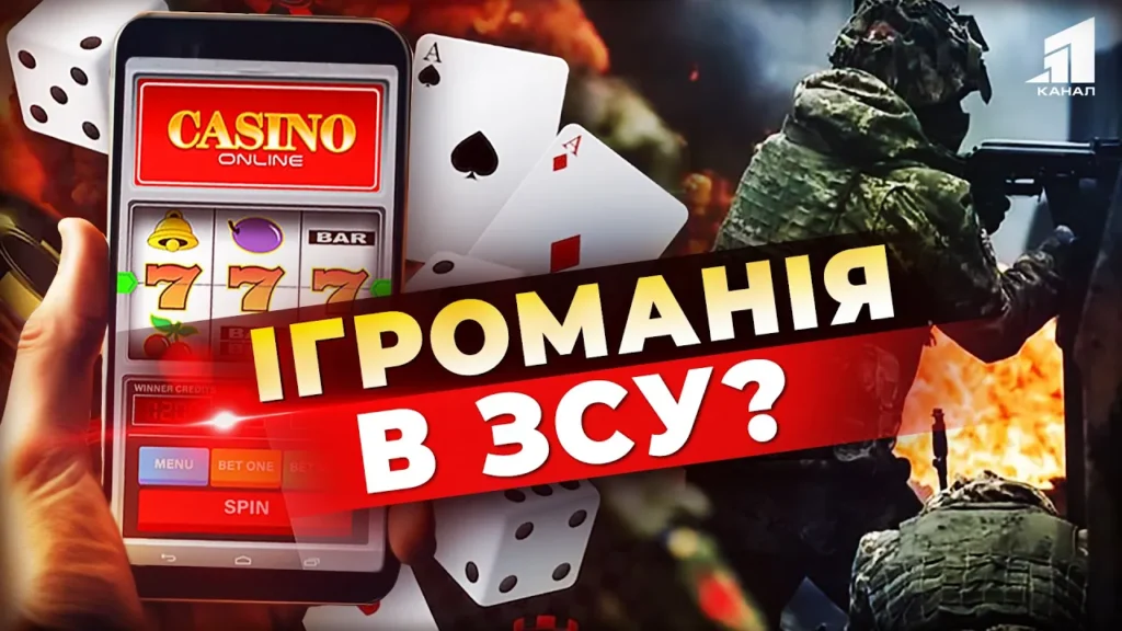 igromaniya-v-zsu-chomu-vijskovi-grayut-ta-shho-robyty-z-czym