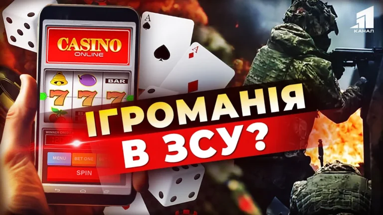 igromaniya-v-zsu-chomu-vijskovi-grayut-ta-shho-robyty-z-czym