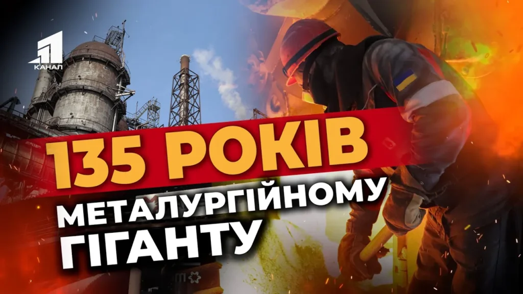 metalurgijnomu-gigantu-kam-yanskogo-135-rokiv-kametstal-zbilshuye-vyrobnycztvo