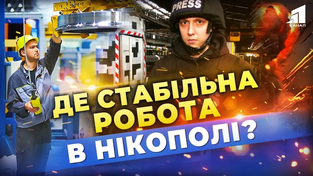 nezlamni-metalurgy-yak-prohodyt-robochyj-den-na-pryfrontovomu-zavodi-interpajp-niko-tyub
