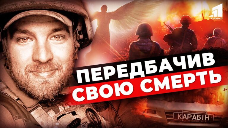 peredbachyv-svoyu-smert-istoriya-bijczya-ivana-bushhuka-yak-vin-do-sogodni-dopomagaye-na-fronti
