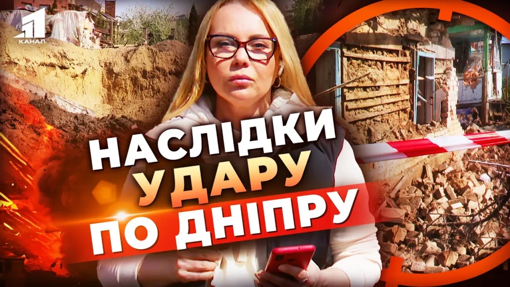 raketnyj-udar-po-dnipru-yaki-naslidky-ataky