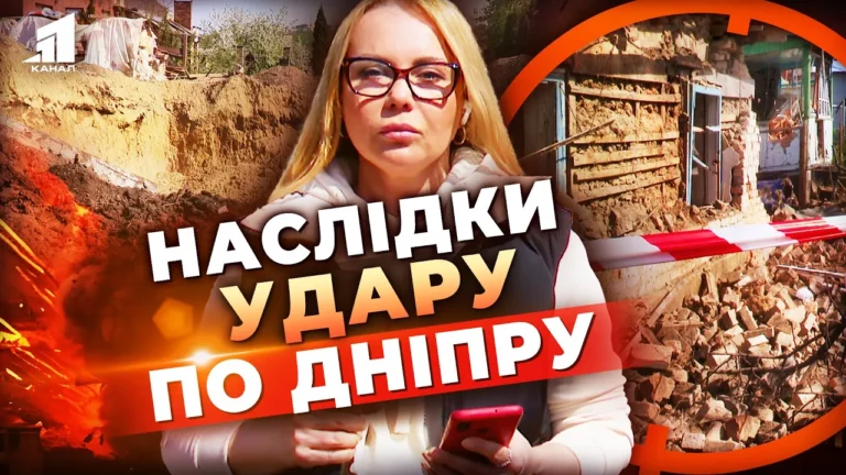 raketnyj-udar-po-dnipru-yaki-naslidky-ataky