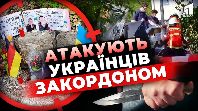 rosiyanyn-vbyv-dvoh-ukrayinskyh-vijskovyh-u-nimechchyni-hto-i-chomu-napadaye-na-ukrayincziv-za-kordonom