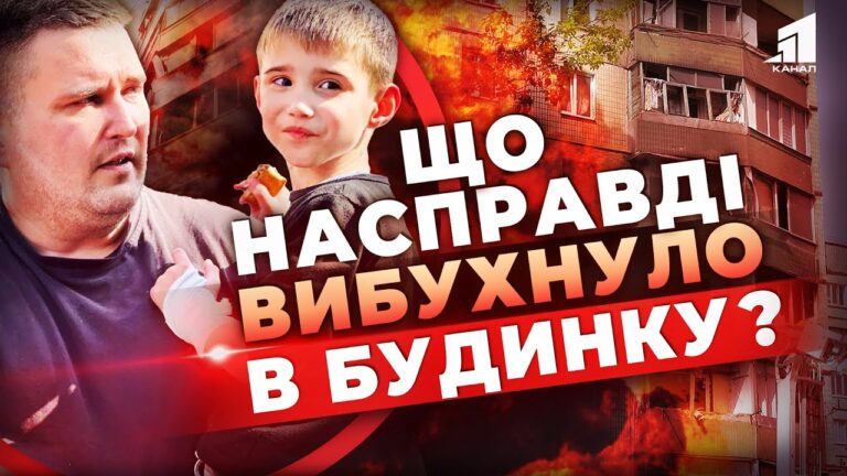 shho-naspravdi-vybuhnulo-v-budynku-svidchennya-postrazhdalyh-z-kryvogo-rogu