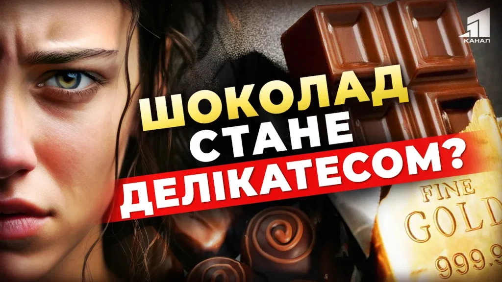 shokolad-stane-delikatesom-cziny-na-kakao-boby-znachno-zrostut-do-chogo-gotuvatys