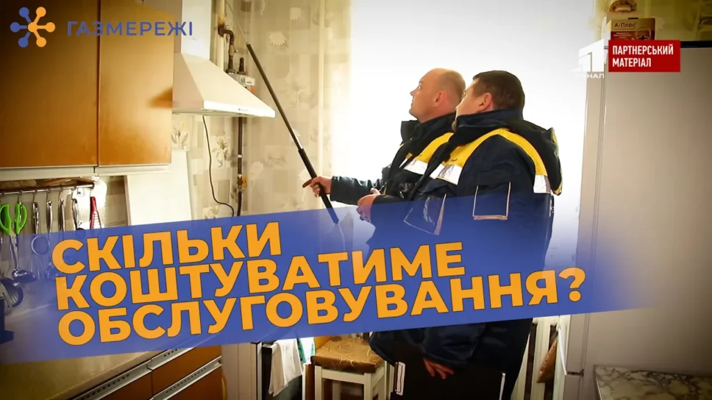skilky-koshtuvatyme-tehnichne-obslugovuvannya-gazoprovodiv-zagalnogo-korystuvannya-dlya-dnipryan