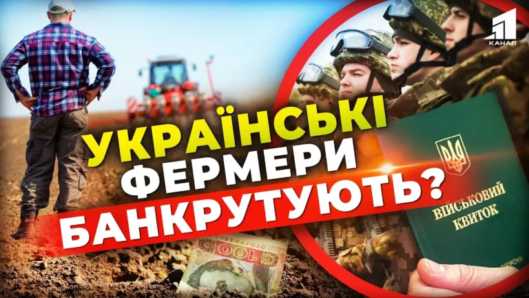 ukrayinski-fermery-bankrutuyut-cherez-brak-robochyh-ruk-vnaslidok-mobilizacziyi-ta-padinnya-czin