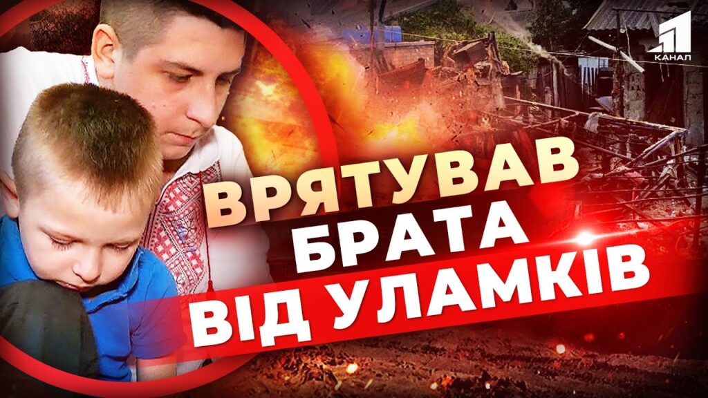vryatuvav-brata-vid-ulamkiv-istoriya-rodyny-z-nikopolya-v-dim-yakoyi-dvichy-poczilyv-vorog