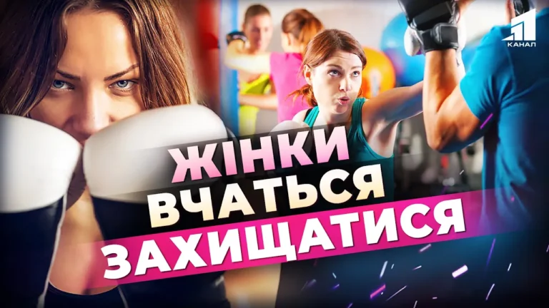 yak-zahystyty-sebe-vid-grabizhnyka-u-dnipri-zapraczyuvaly-kursy-samooborony-dlya-divchat-yak-doluchytysya
