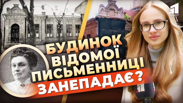 budynok-rodyny-bychyhynyh-zanepadaye-chomu-vazhlyvo-zberegty-jogo-dlya-dnipra