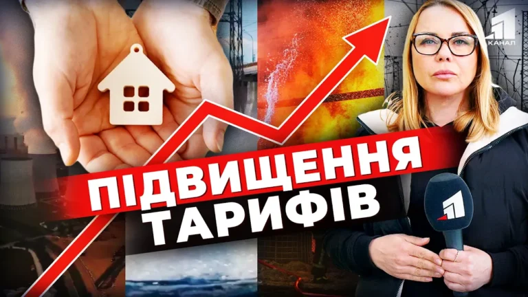 cziny-na-svitlo-zrostut-cherez-shho-pidvyshhat-taryfy-ta-chy-budut-planovi-vidklyuchennya