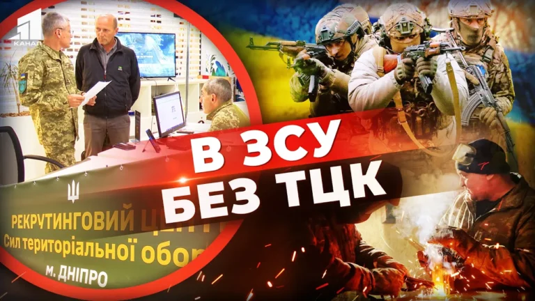 do-zsu-bez-tczk-yak-znajty-u-vijsku-profesiyi-za-fahom-dosvid-dnipra