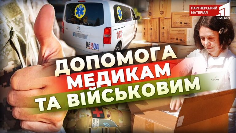 dopomoga-medykam-ta-vijskovym-peredaly-medychnyh-rozhidnykiv-na-50-000