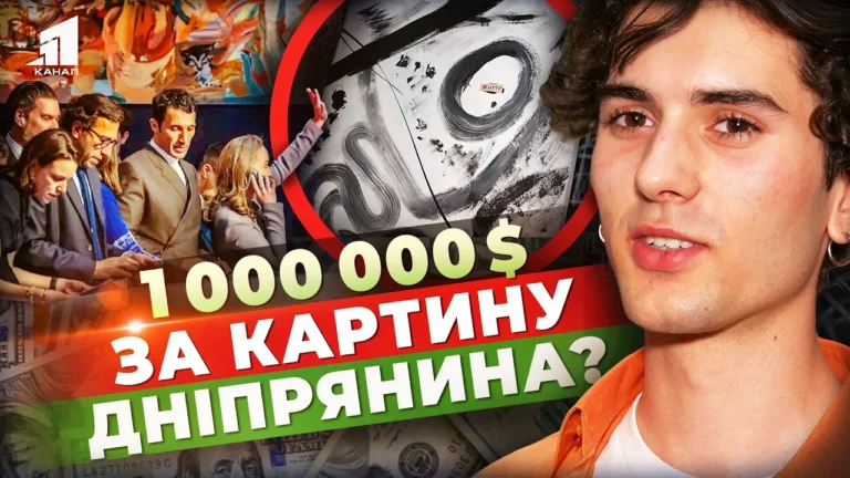 kartyna-za-miljon-dolariv-za-shho-18-richnyj-dnipryanyn-hoche-taki-groshi