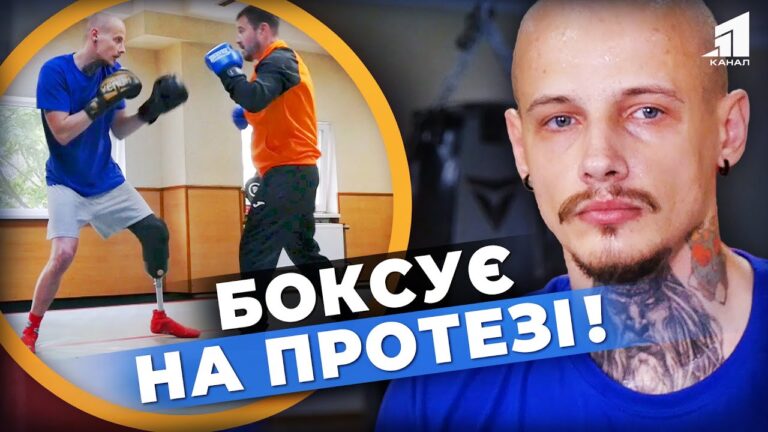 navit-na-protezi-trymaye-udar-istoriya-nezlamnogo-voyina-ta-yak-prohodyt-reabilitacziyu-sportom
