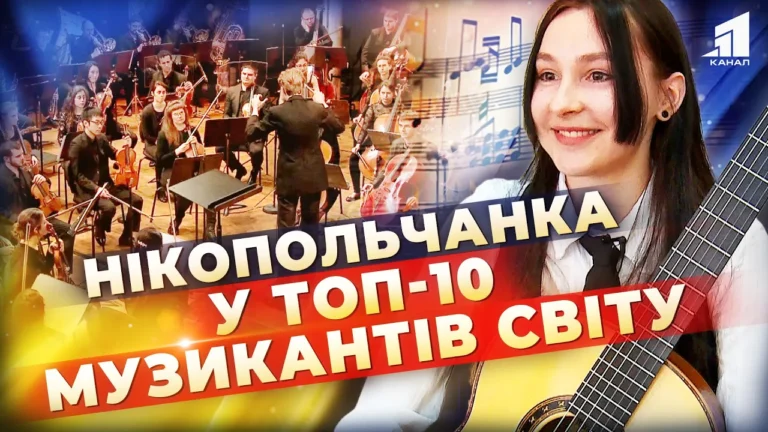 nikopolchanka-u-top-10-muzykantiv-svitu-persha-z-ukrayiny-zarahovana-do-paryzkoyi-konservatoriyi