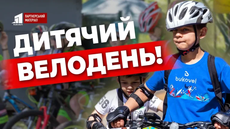 u-zahysnyh-sholomah-ta-nalokitnykah-nache-profi-dytyachyj-veloden-projshov-u-kam-yanskomu