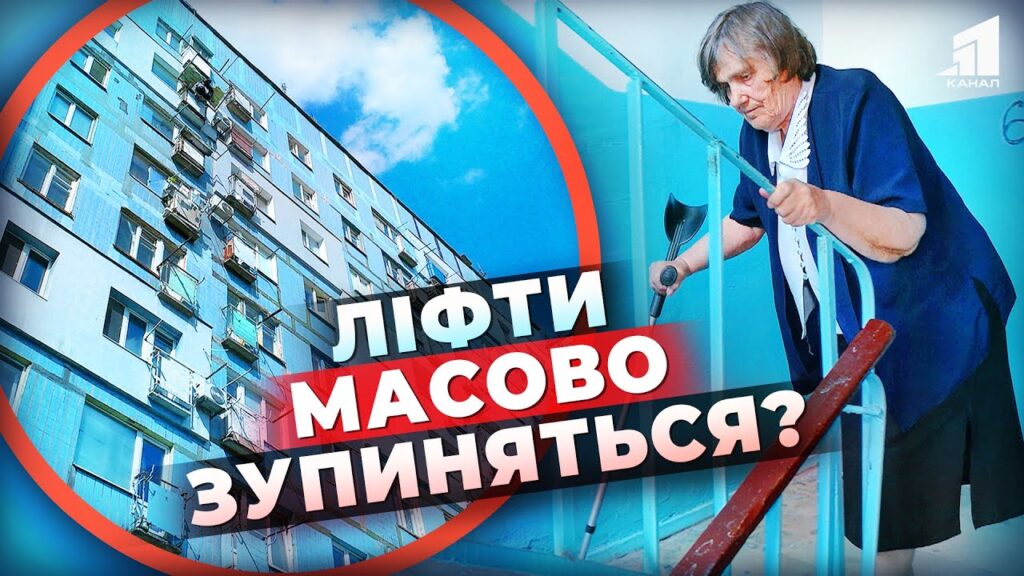 ani-vyjty-ani-pidnyatys-chomu-zovsim-skoro-lifty-mozhut-masovo-zupynytys-po-vsomu-dnipru