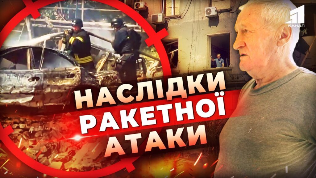dosi-rozbyrayut-zavaly-naslidky-raketnogo-udaru-po-kryvomu-rogu-yak-lyudy-ogovtuyutsya-pislya-ataky