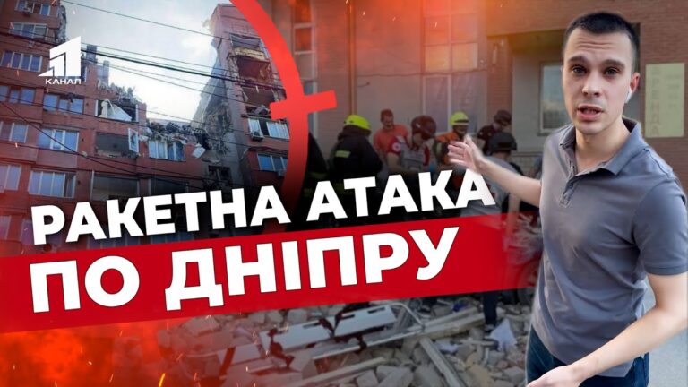 kryvavyj-terakt-po-czentru-dnipra-nadvechir-rosiyany-vdaryly-raketoyu-po-zhytlovij-zabudovi-mista