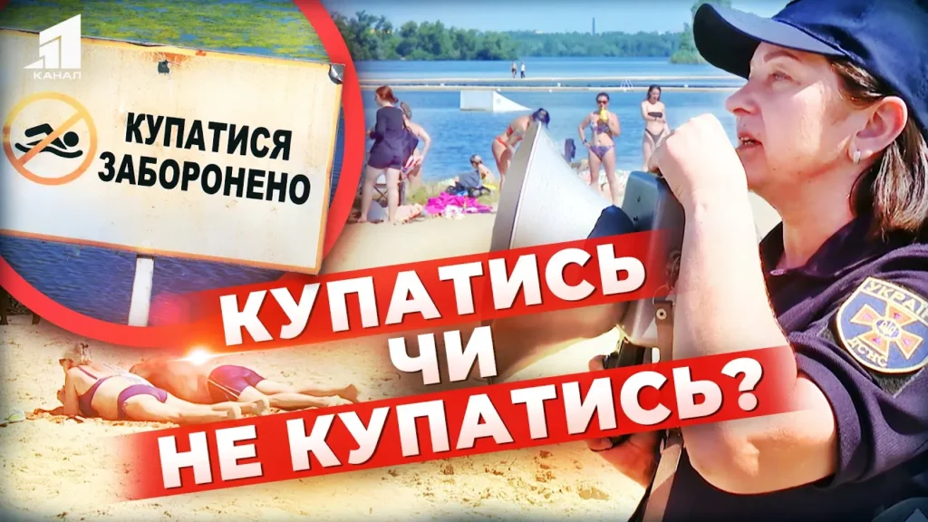 nihto-ne-vryatuye-chomu-lyudy-jdut-na-plyazhi-nezvazhayuchy-na-zaboronu