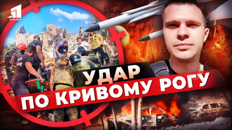 raketnyj-udar-rf-po-kryvomu-rogu-ye-zagybli-ta-poraneni-shho-vidomo-z-misczya-ataky