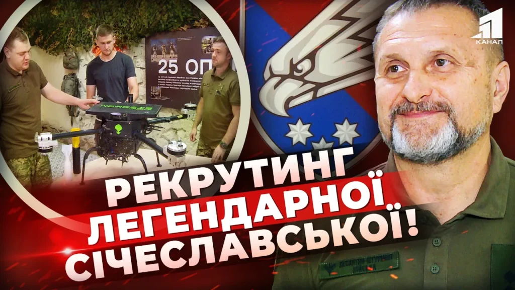 shans-doluchytys-do-25-okremoyi-povitryanodesantnoyi-sicheslavskoyi-brygady-yaki-profesiyi-potribni