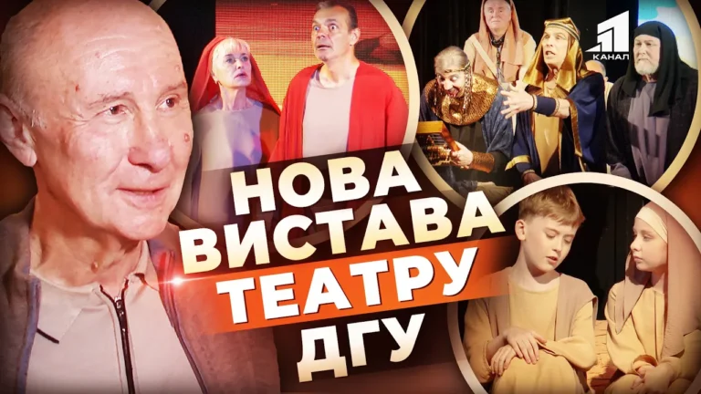 shho-znayut-yevreyi-prem-yera-vystavy-sne-teatru-dgu-pro-vyhid-yevreyiv-z-rabstva-ta-podvijnyj-yuvilej