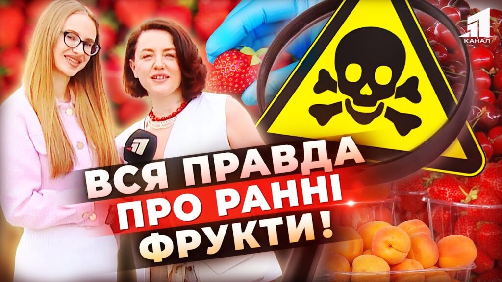 yagidnyj-test-naskilky-bezpechni-ranni-yagody-ta-frukty