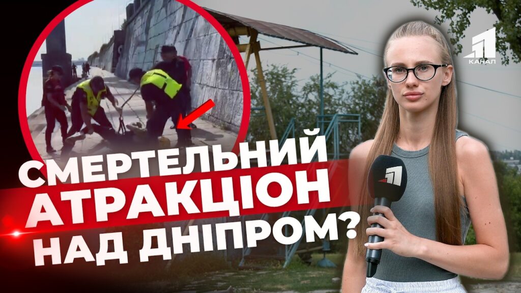 adrenalin-czinoyu-zhyttya-chy-vidmovylys-dnipryany-vid-ekstremalnyh-atrakczioniv-pislya-tragediyi-u-kyyevi