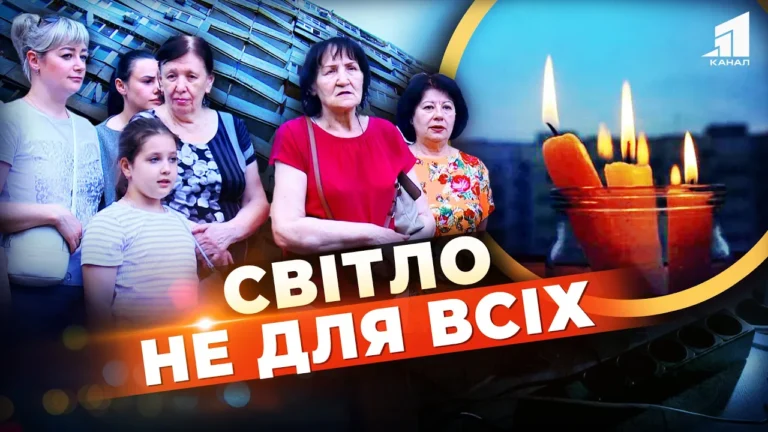 chomu-taka-nespravedlyvist-po-12-godyn-bez-svitla-a-budynok-navproty-24-7-zi-svitlom