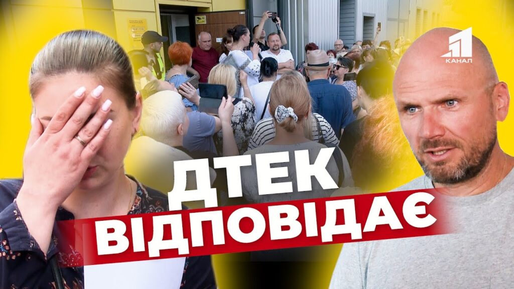 chy-spravedlyvi-znestrumlennya-u-kam-yanskomu-zhyteli-vymagayut-poyasnen-vid-dtek-shho-yim-vidpovily