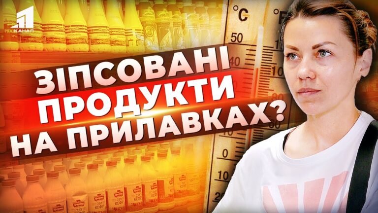 chy-torguyut-zipsovanymy-cherez-vidklyuchennya-elektryky-produktamy-rejd-po-magazynah-shho-z-yasuvalosya