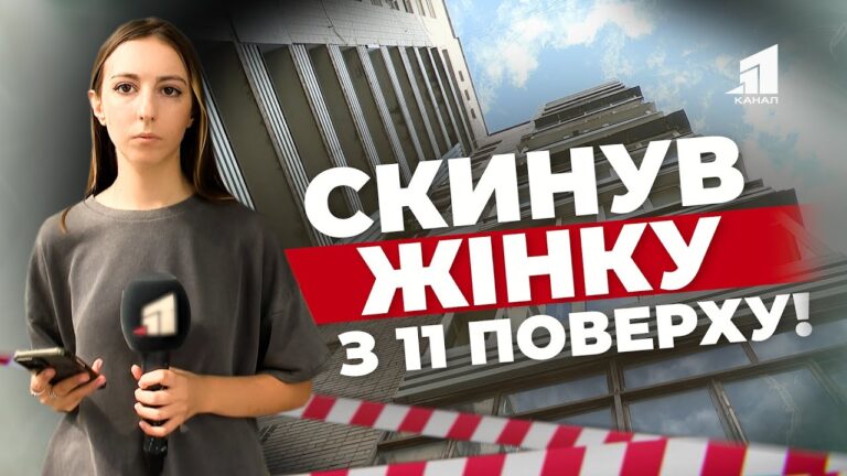 dushyv-a-potim-vykynuv-z-11-poverhu-kym-vyyavylas-zagybla-shokuyuchi-detali-pro-pidozryuvanogo